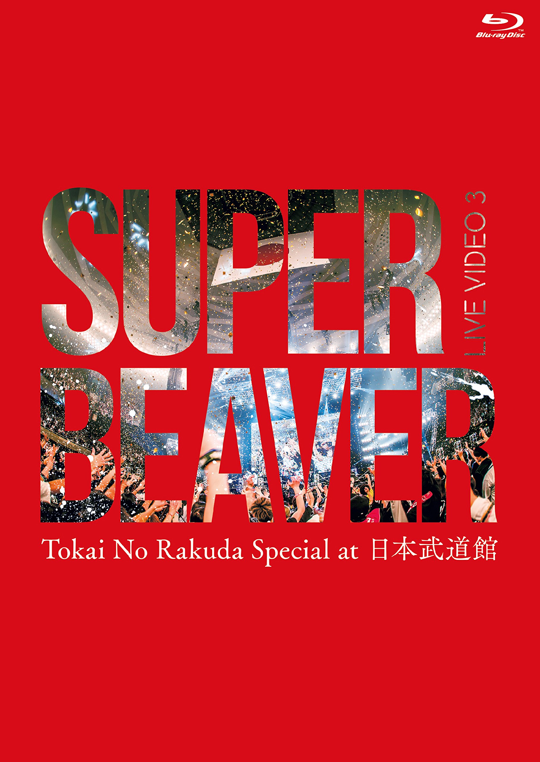 Amazon.co.jp: LIVE VIDEO 3 Tokai No Rakuda Special at 日本武道館