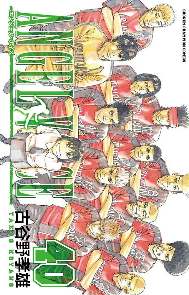 Amazon.co.jp: ANGEL VOICE (40) (少年チャンピオン・コミックス