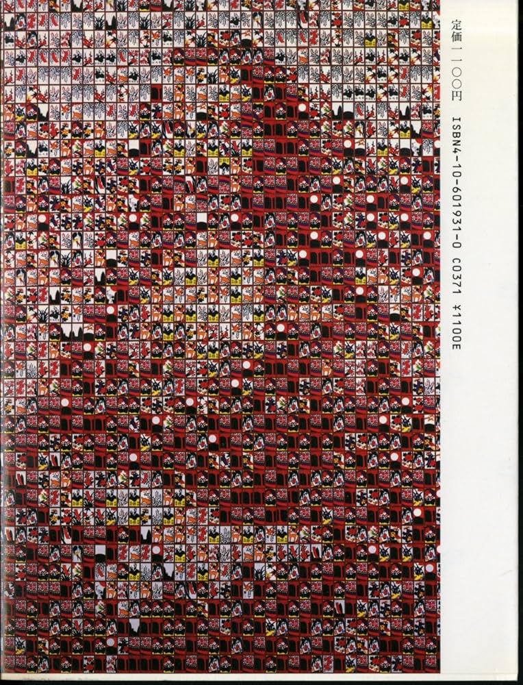 福田繁雄のからくりデザイン (とんぼの本) | 福田 繁雄 |本 | 通販