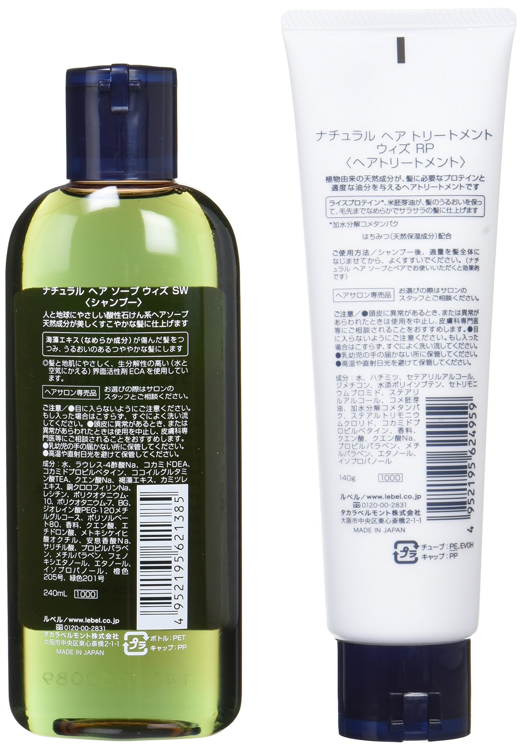 Amazon | ルベル LebeL ナチュラルヘアソープ ウィズ SW シーウィード