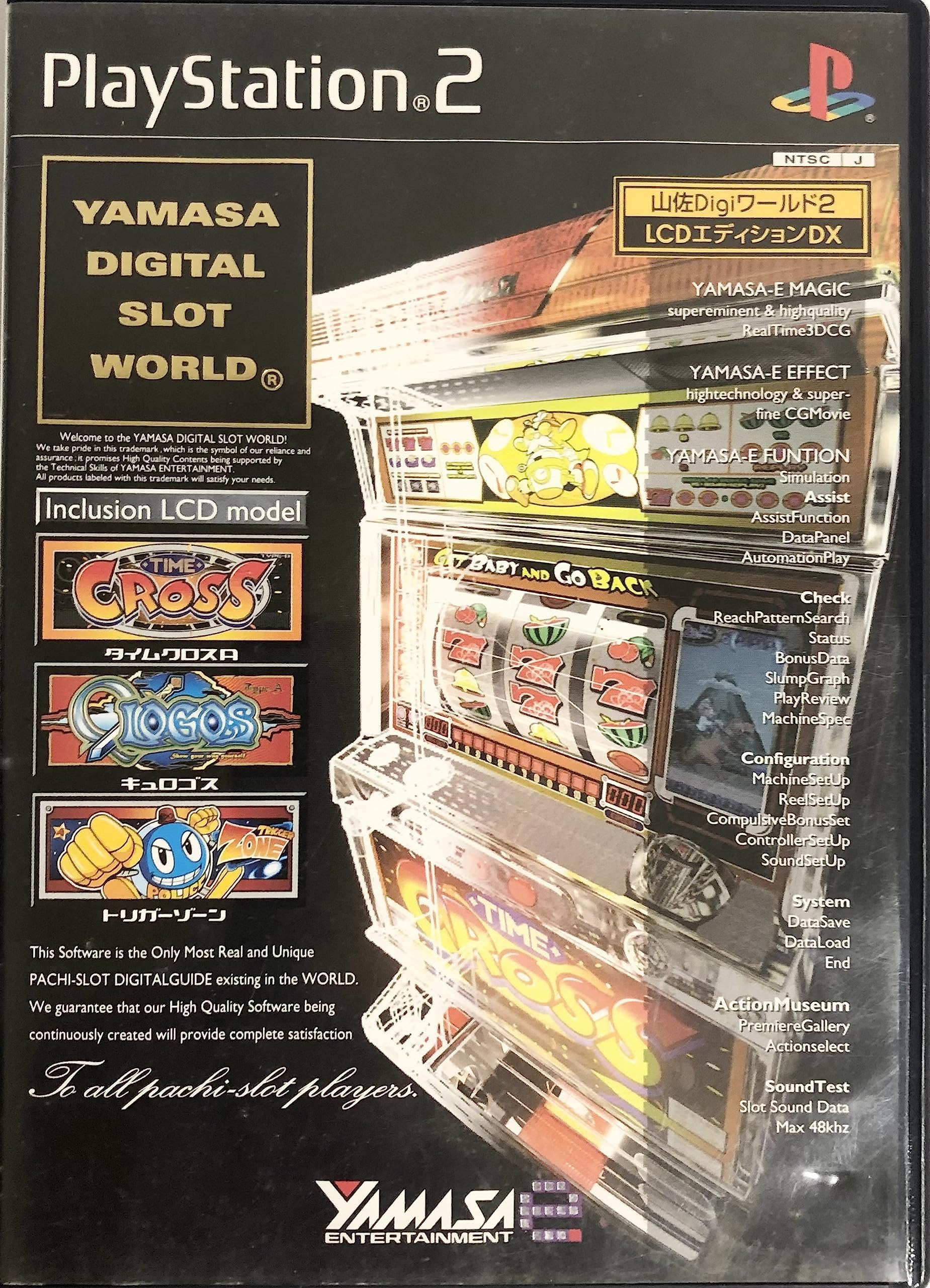 Amazon | 山佐Digiワールド2 LCDエディションDX | ゲーム