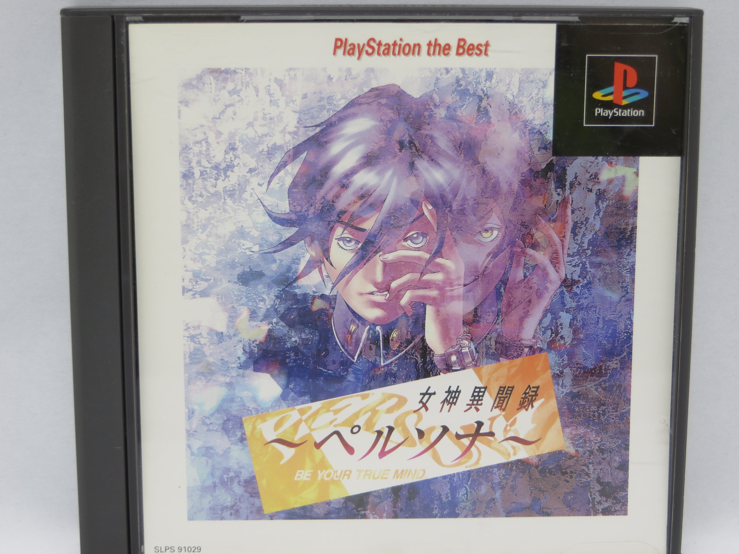 Amazon | 女神異聞録ペルソナ PlayStation The Best | ゲームソフト