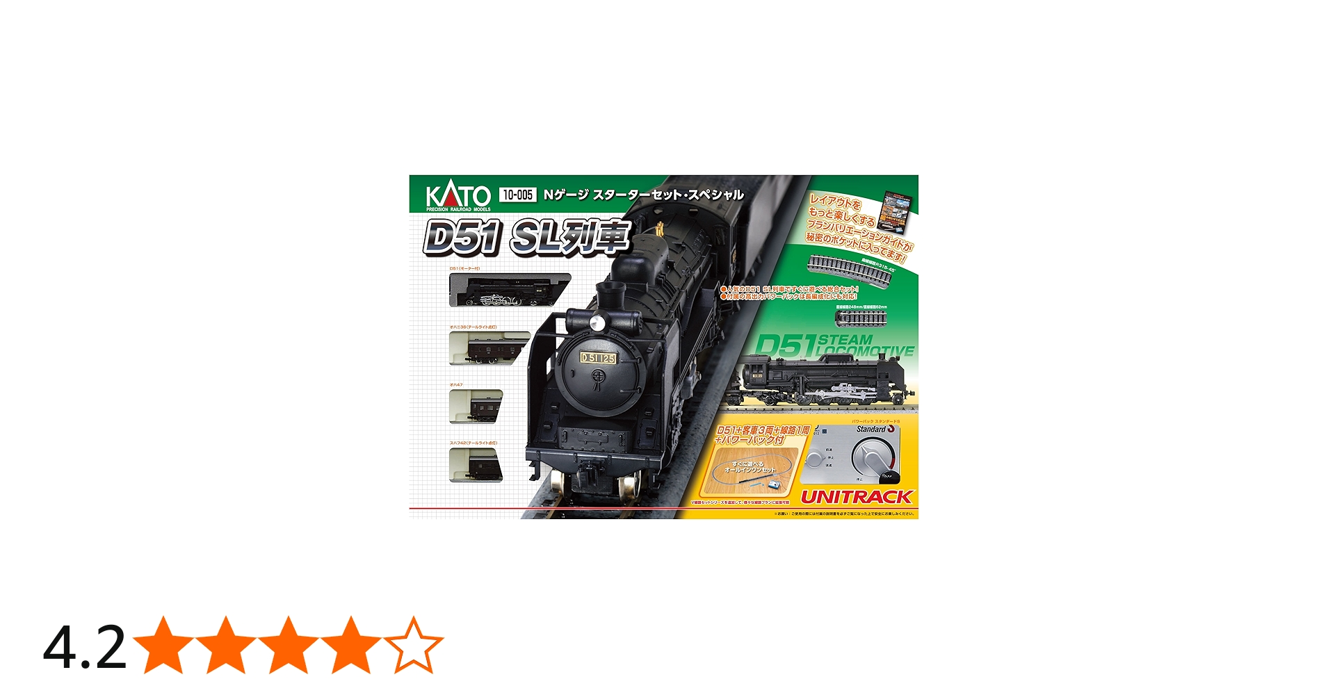 Amazon | KATO Nゲージ スターターセットスペシャル D51 SL列車 10-005