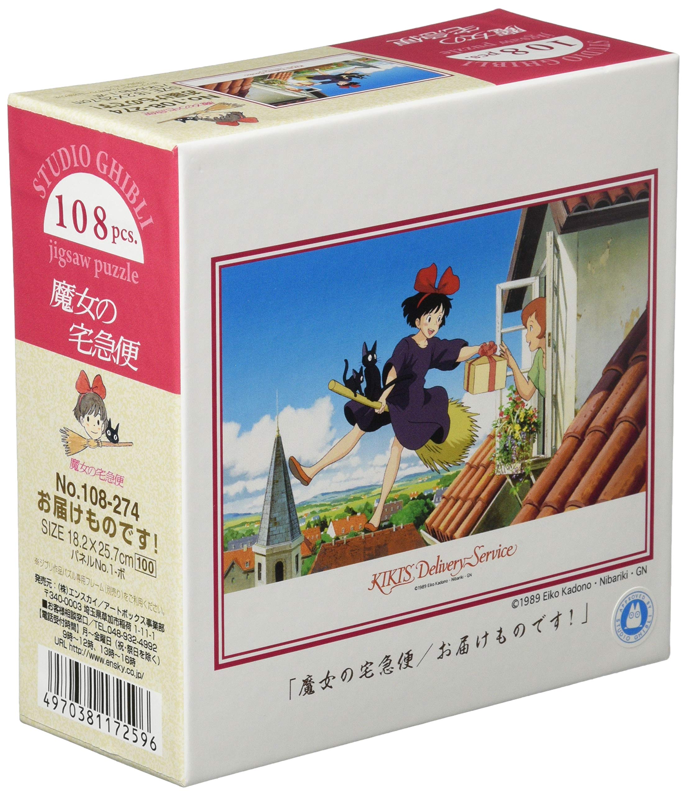 Amazon | エンスカイ(ENSKY) 108ピース ジグソーパズル 魔女の宅急便