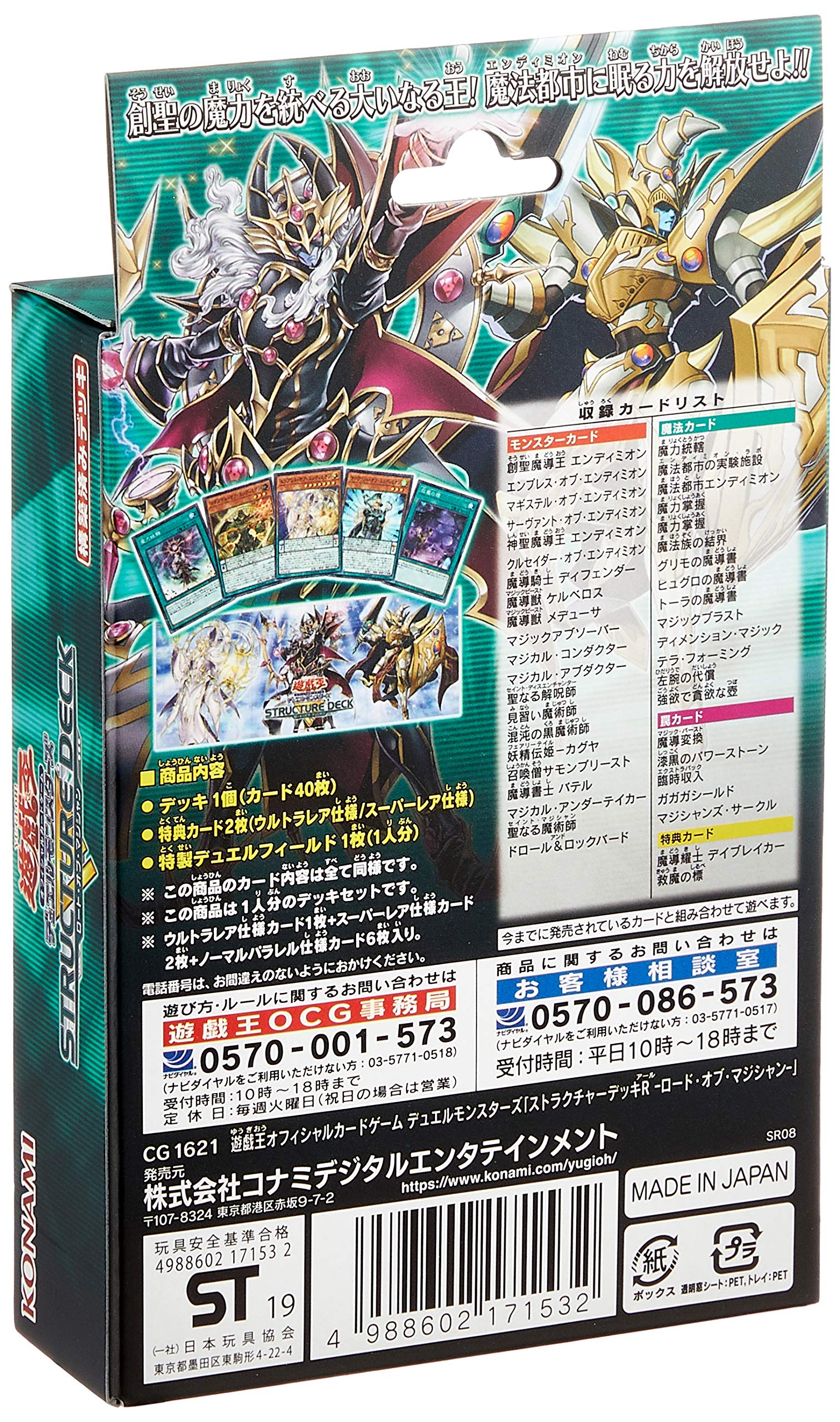 Amazon.co.jp: 遊戯王OCG デュエルモンスターズ ストラクチャーデッキR