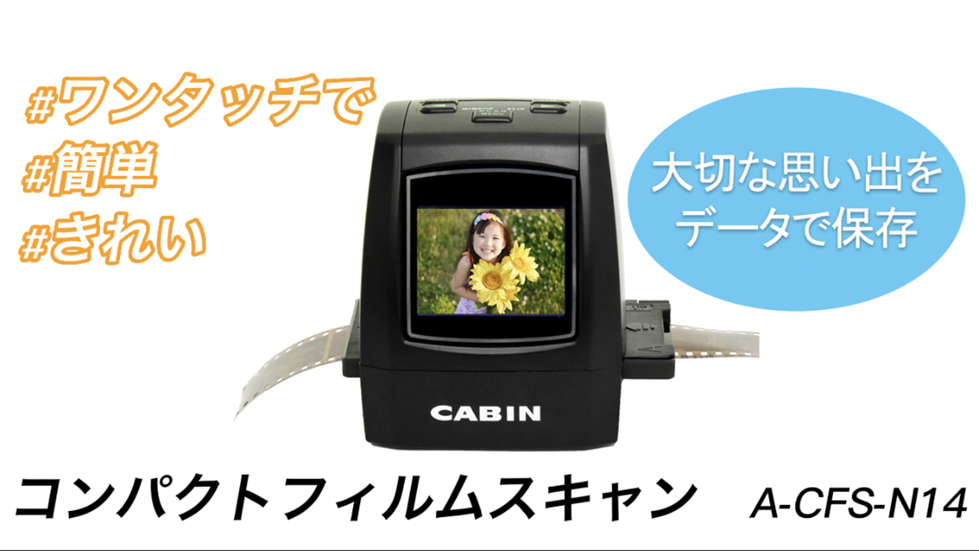 Amazon.co.jp: CABIN コンパクト フィルムスキャナー ネガ デジタル化