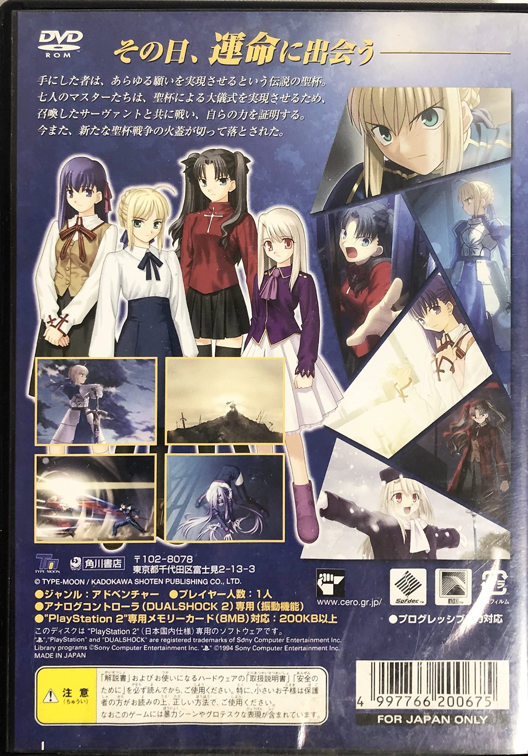 Amazon.com: Fate/stay Night [Realta Nua] [Limited Edition] [Japan
