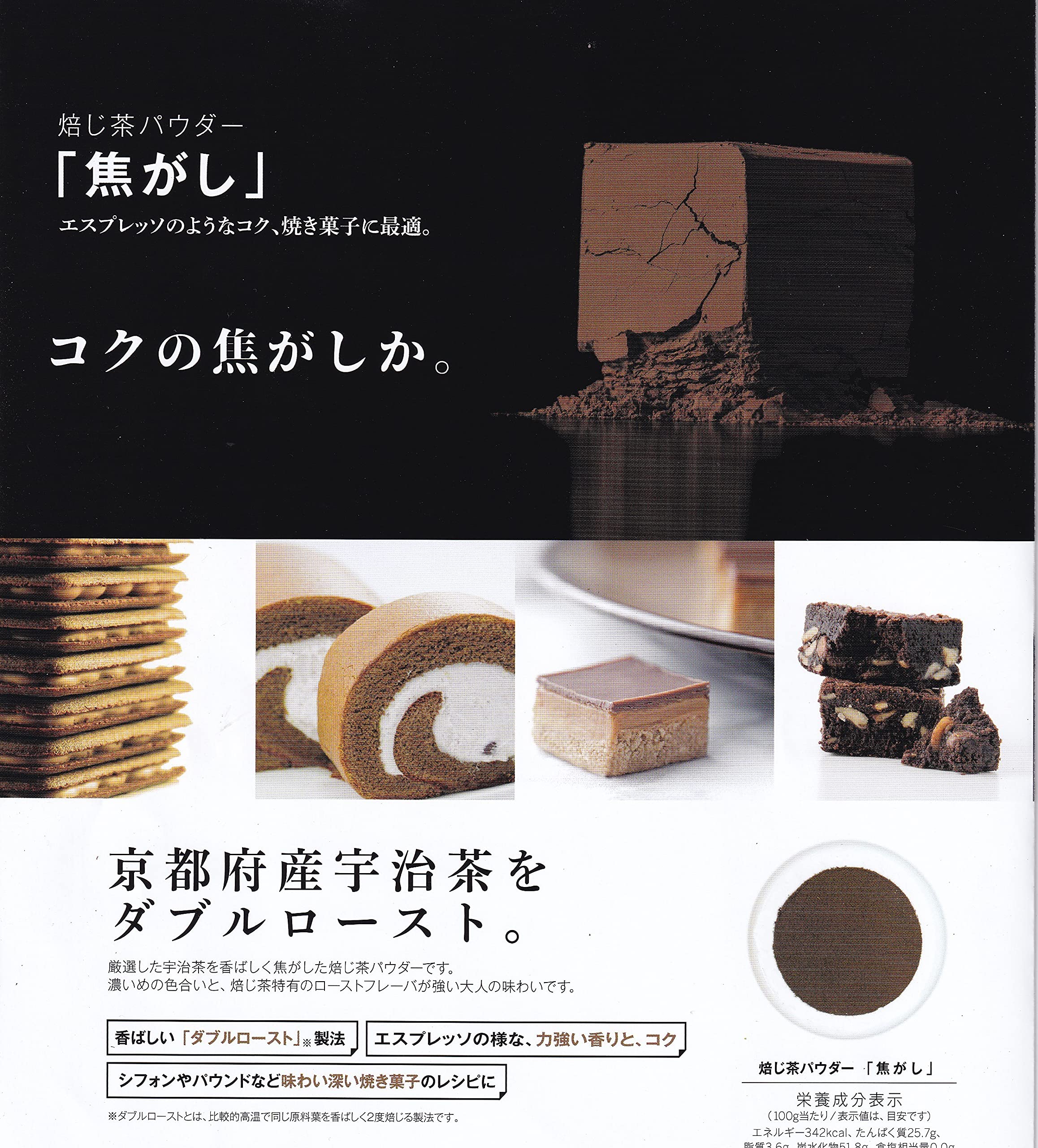 Amazon.co.jp: ほうじ茶パウダー 焦がし 1kg（無添加商品）山政小山園