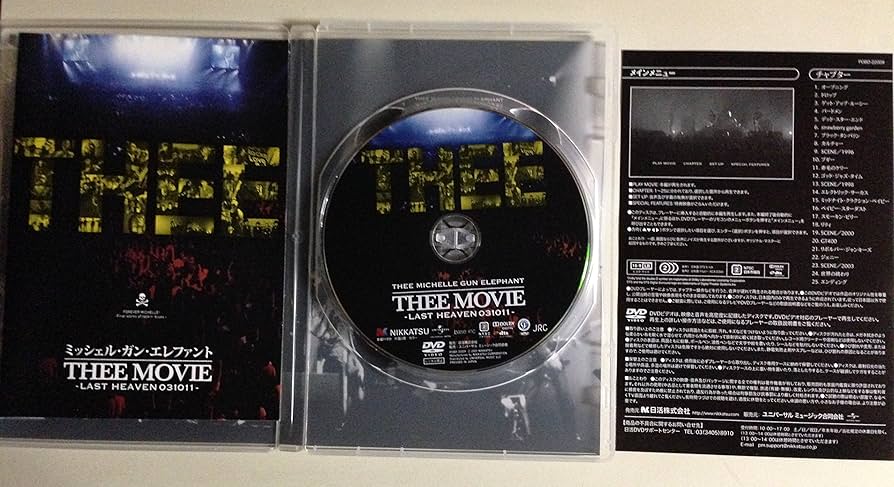 Amazon.co.jp: ミッシェル・ガン・エレファント“THEE MOVIE” －LAST