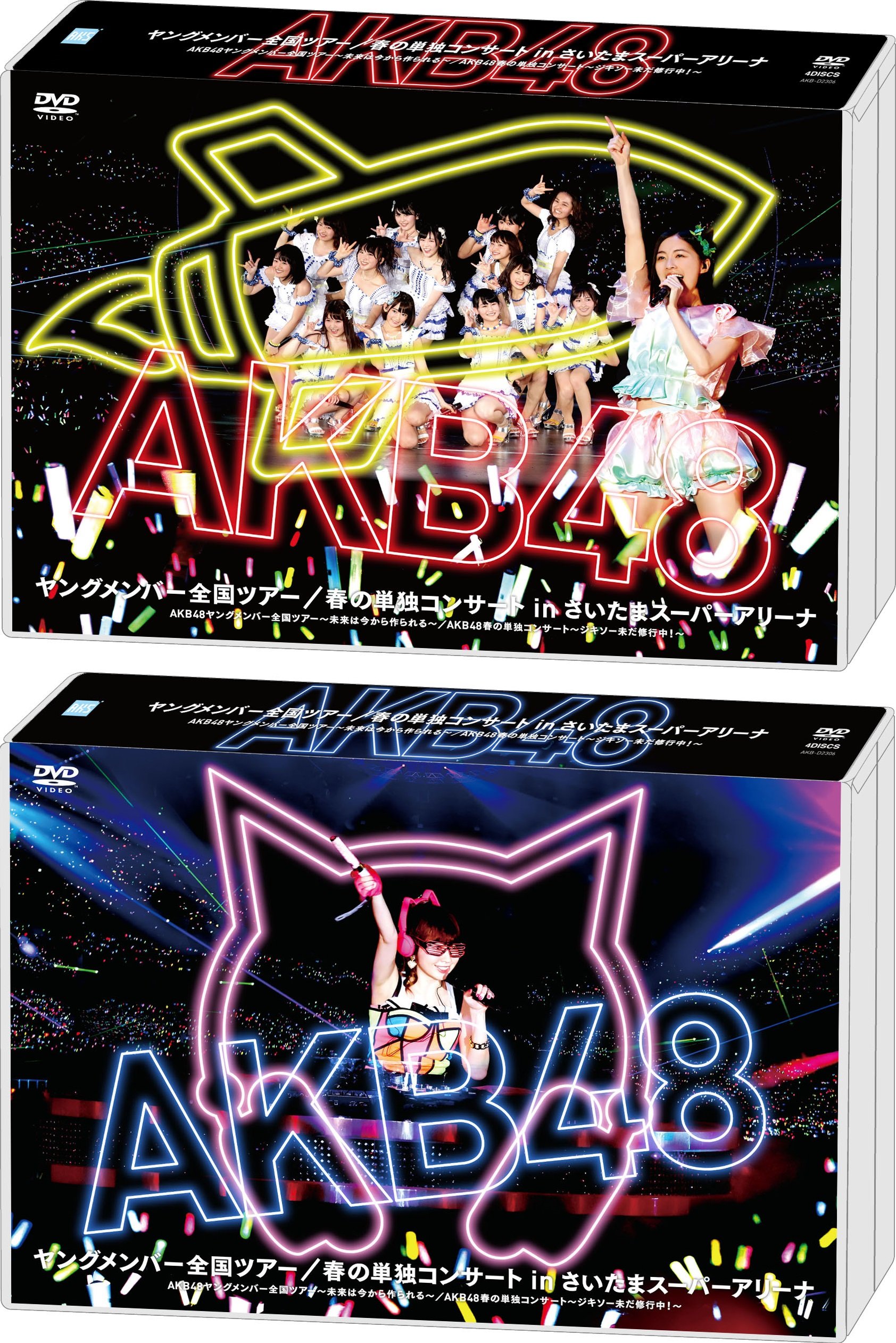 Amazon.co.jp: AKB48ヤングメンバー全国ツアー／春の単独コンサート in
