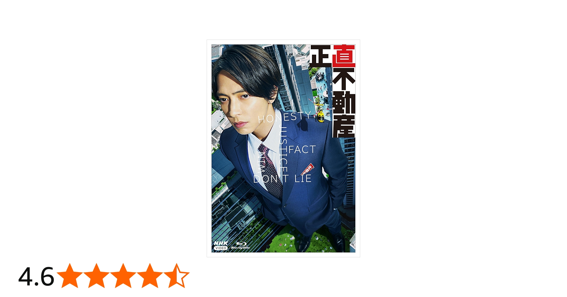 Amazon.co.jp: 正直不動産 ブルーレイBOX : 山下智久, 大谷アキラ, 夏