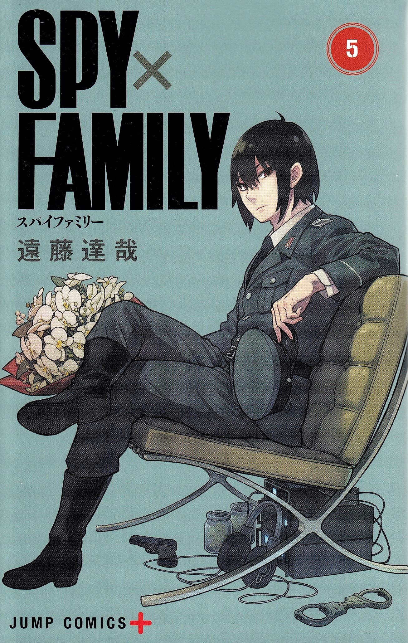 SPY×FAMILY 5 (ジャンプコミックス) | 遠藤 達哉 |本 | 通販 | Amazon