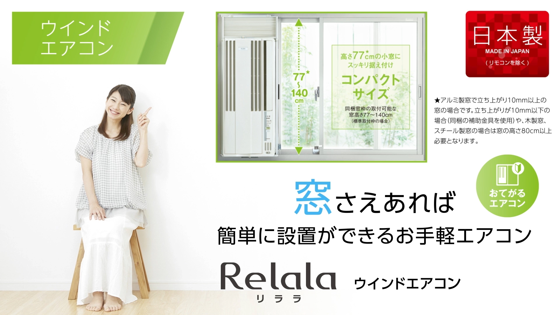 Amazon | 【工事不要】 CORONA(コロナ) ウインドエアコン Relala 窓用
