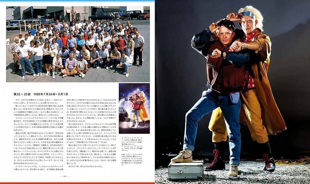 バック・トゥ・ザ・フューチャー完全大図鑑 | マイケル・クラストリン