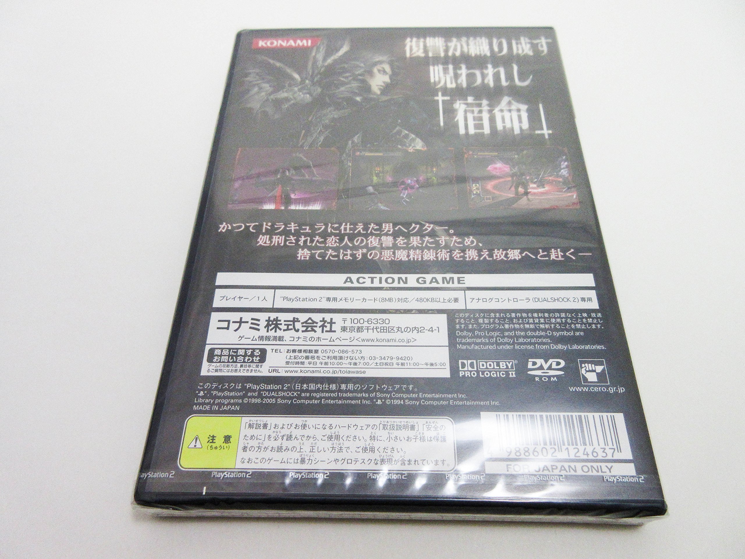 Amazon | 悪魔城ドラキュラ 闇の呪印 | ゲーム