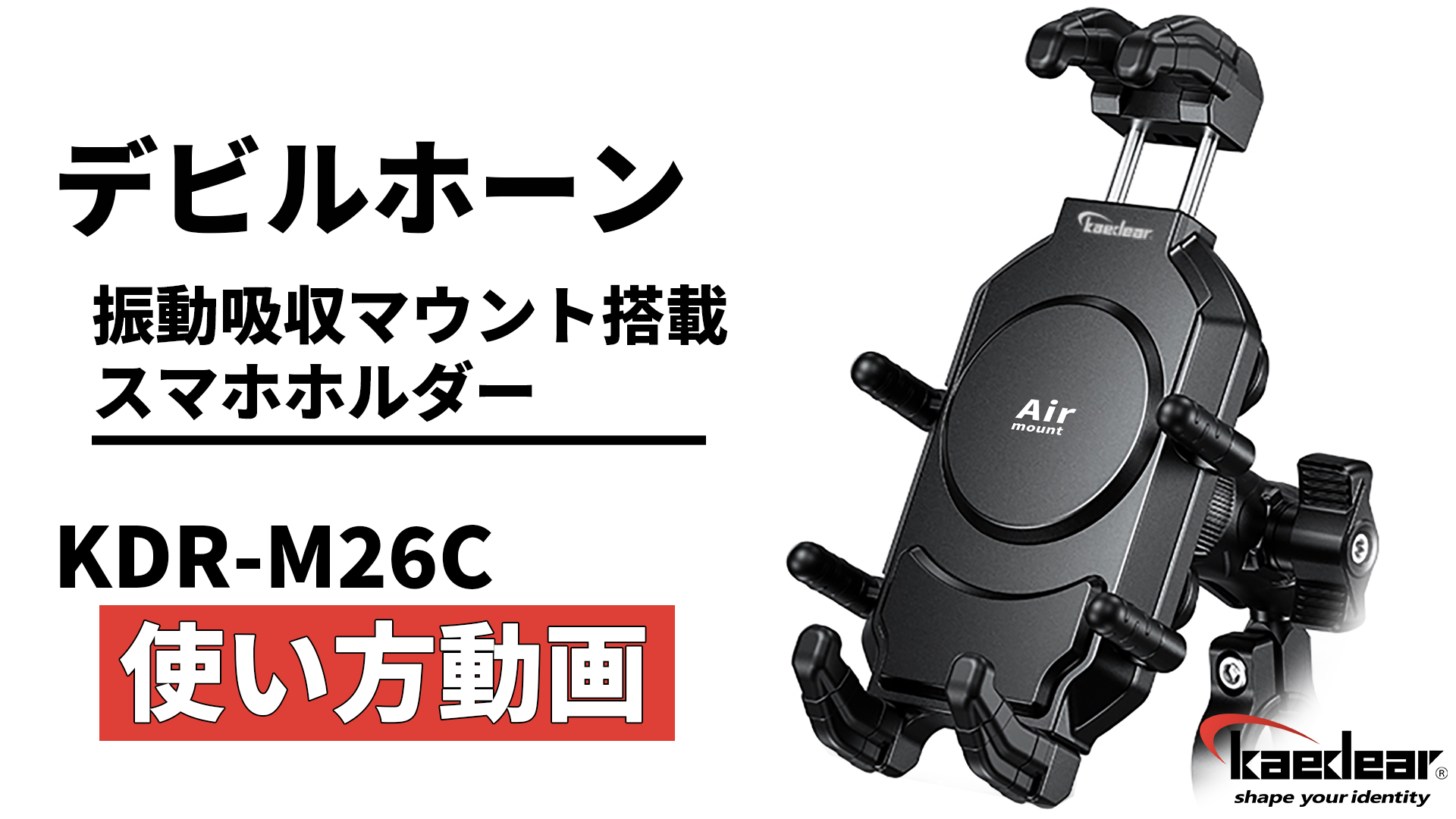 Amazon.co.jp: Kaedear(カエディア) Motorcycle Smartphone Holder