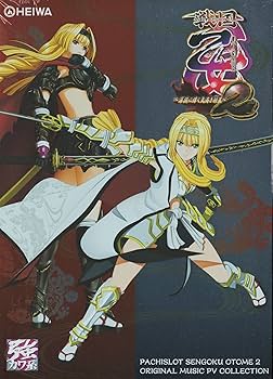 Amazon.co.jp: 平和 「パチスロ戦国乙女2～深淵に輝く気高き将星