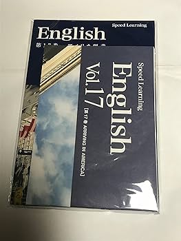 Amazon.co.jp: スピードラーニング英語・中級編・全16巻（17巻-32巻