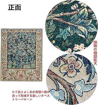 Amazon.co.jp: LB 壁掛けタペストリー オシャレ ジャカード織り