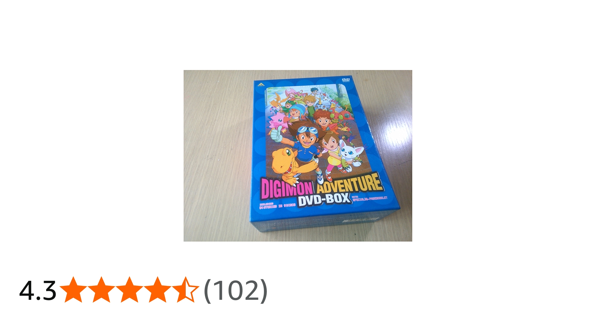 Amazon.co.jp: デジモンアドベンチャー DVD-BOX : 藤田淑子, 水谷優子