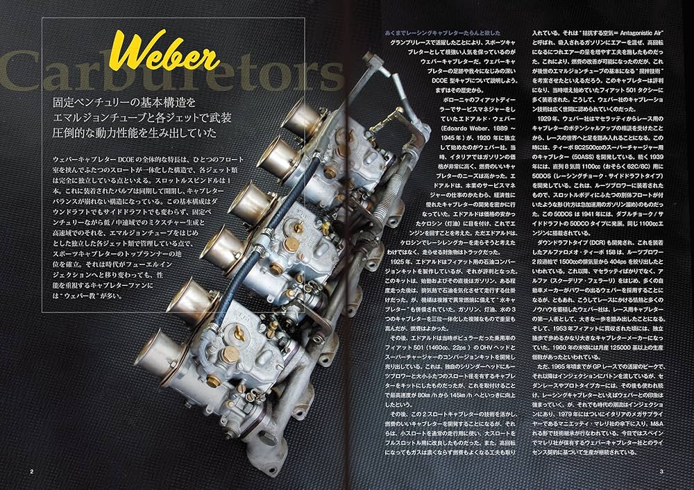 Amazon.co.jp: ウェバー/ソレックス/SU キャブレター テクニカル