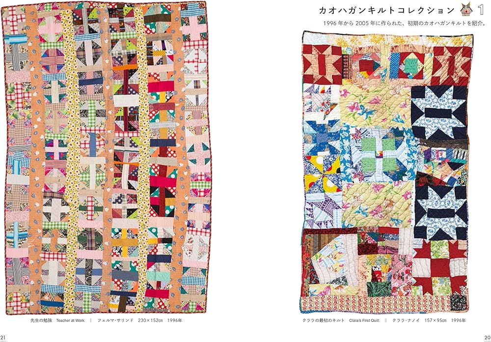 カオハガンキルト フィリピン・カオハガン島で生まれたおおらかな