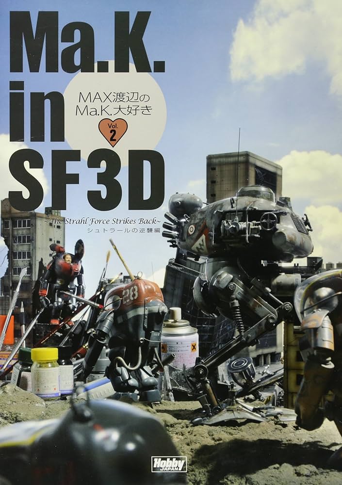 Ma.K. in SF3D MAX渡辺のMa.K.大好き Vol.2 | Max渡辺 |本 | 通販 | Amazon