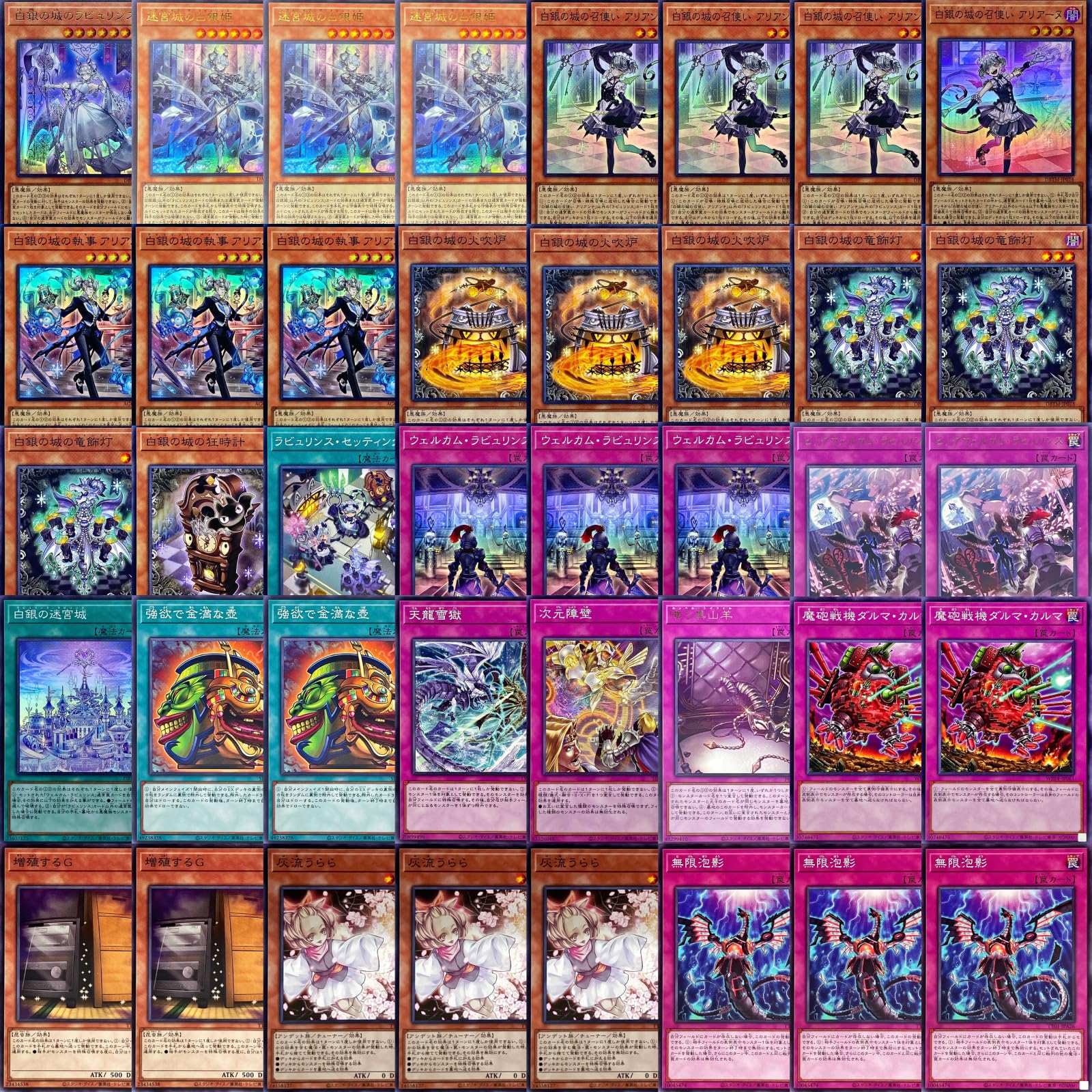 Amazon.co.jp: 【本格構築デッキ】 遊戯王カード ラビュリンス デッキ