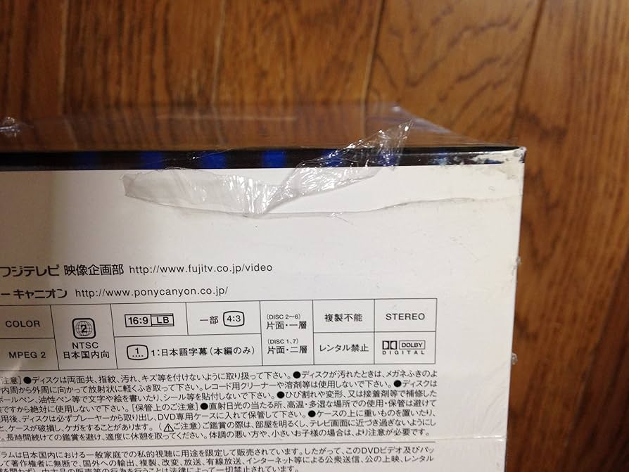 Amazon.co.jp: Dr.コトー診療所2006 スペシャルエディション DVD BOX