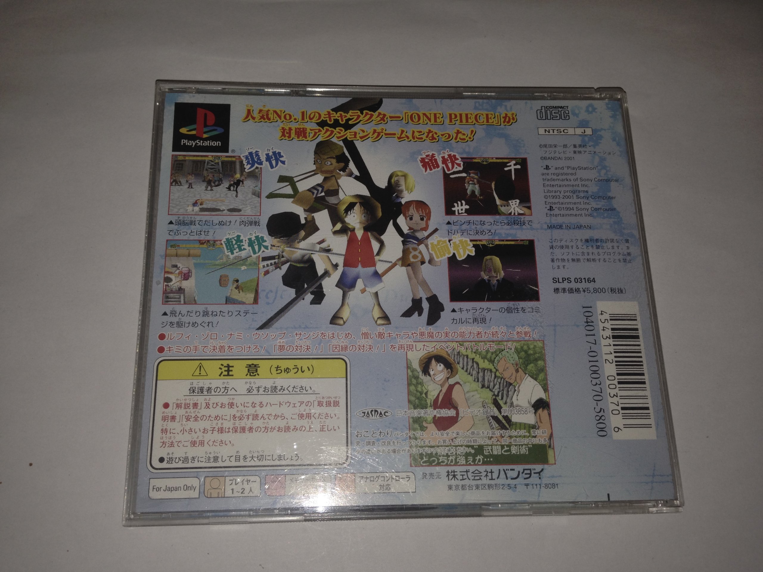 Amazon | From TV animation ワンピース グランドバトル! | ゲームソフト