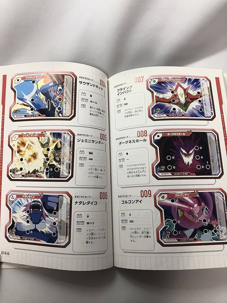 流星のロックマン2ウェーブコマンドカードパーフェクトファイル