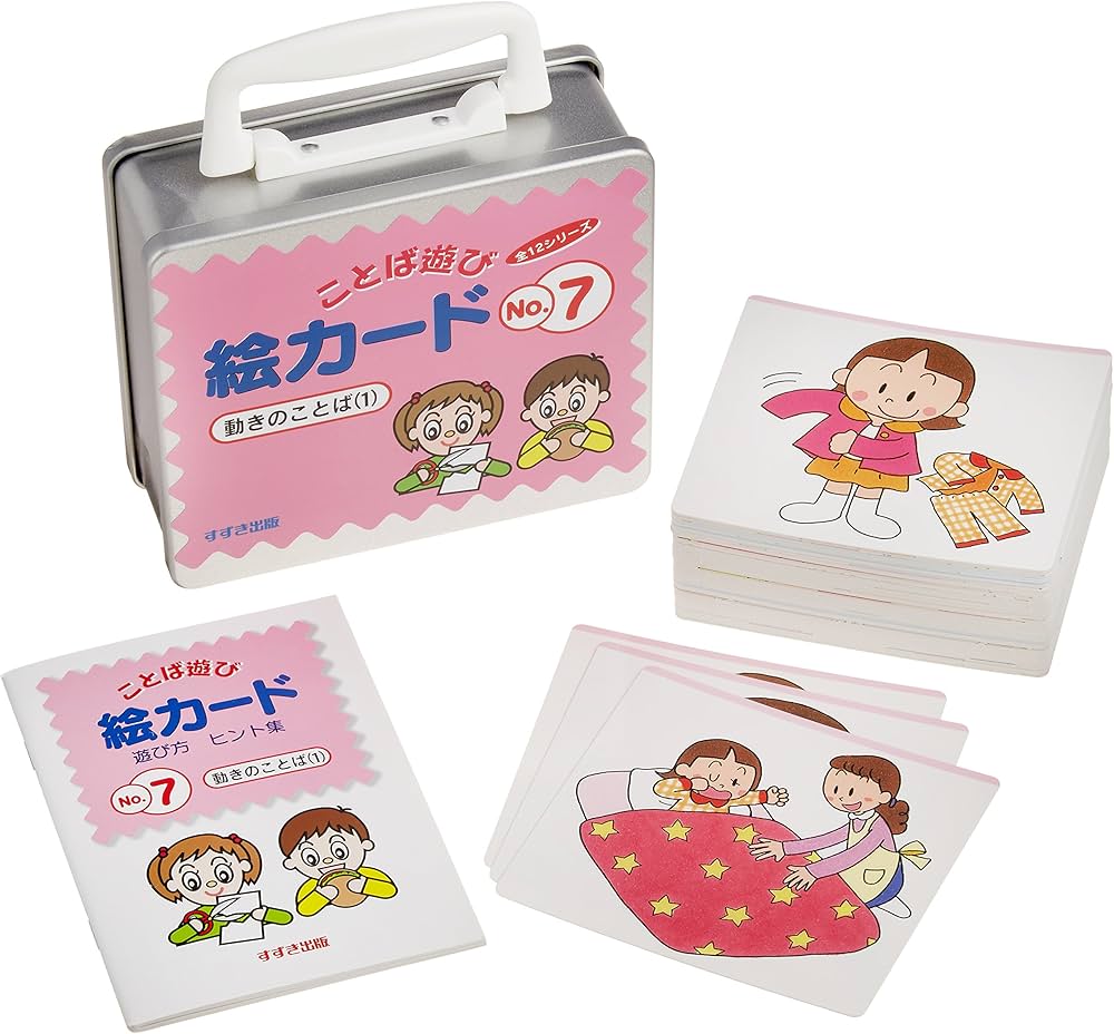 Amazon.co.jp: ことば遊び絵カ-ド (no.7) : 村石 昭三, 関口 準: 本