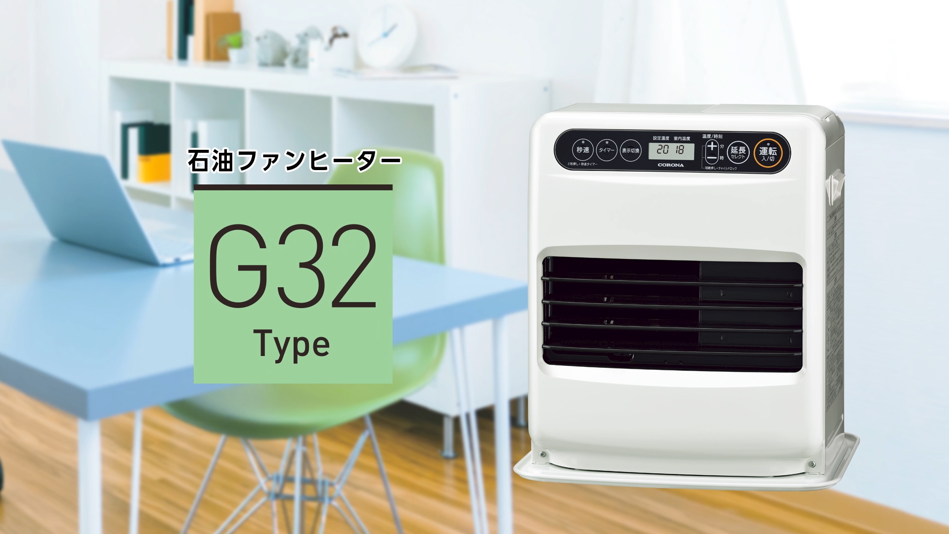 Amazon | CORONA(コロナ) 石油ファンヒーター 【日本生産】 (木造9畳