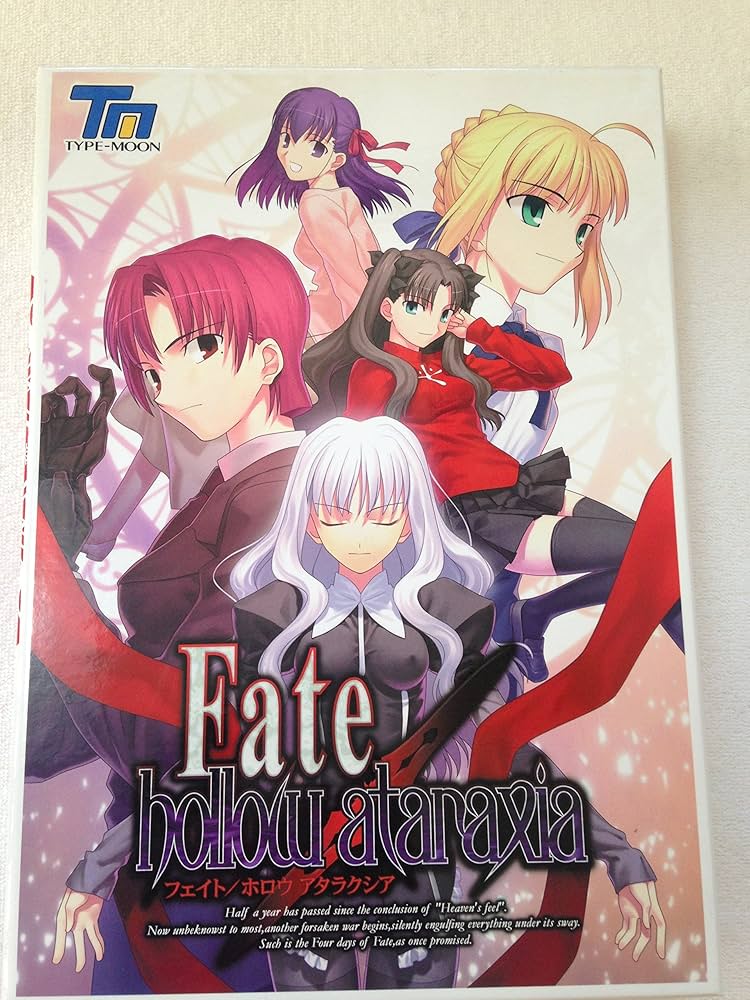 Amazon.co.jp: Fate/hollow ataraxia 通常版(DVD-ROM) : PCソフト