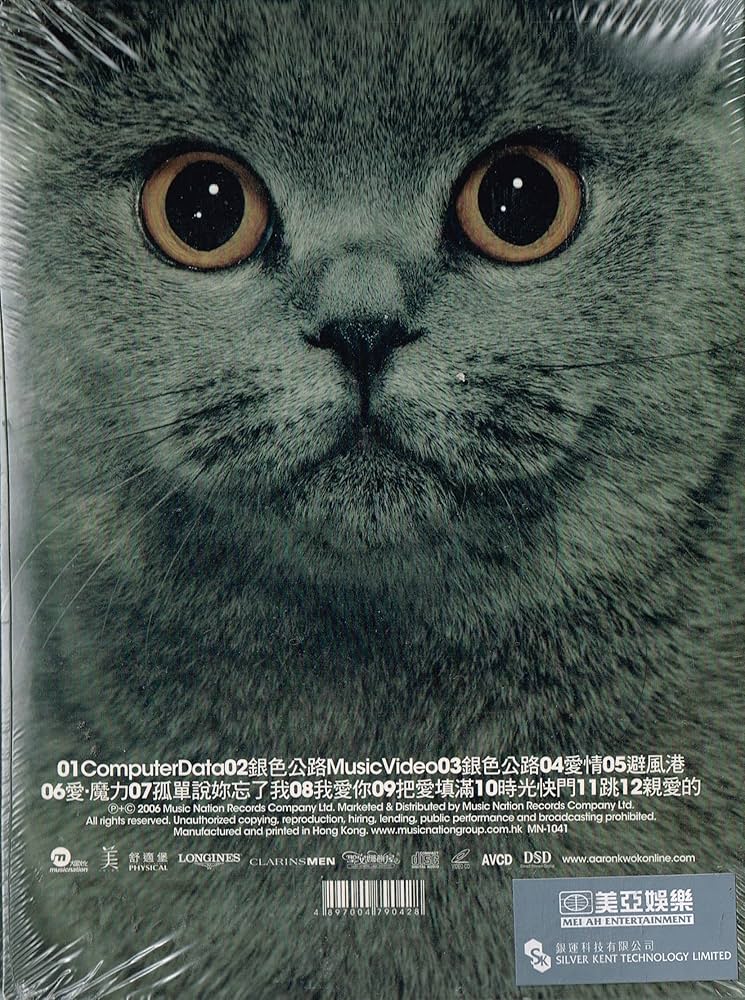 Amazon.co.jp: 郭富城（アーロン・クォック） My Nation 香港版 AVCD