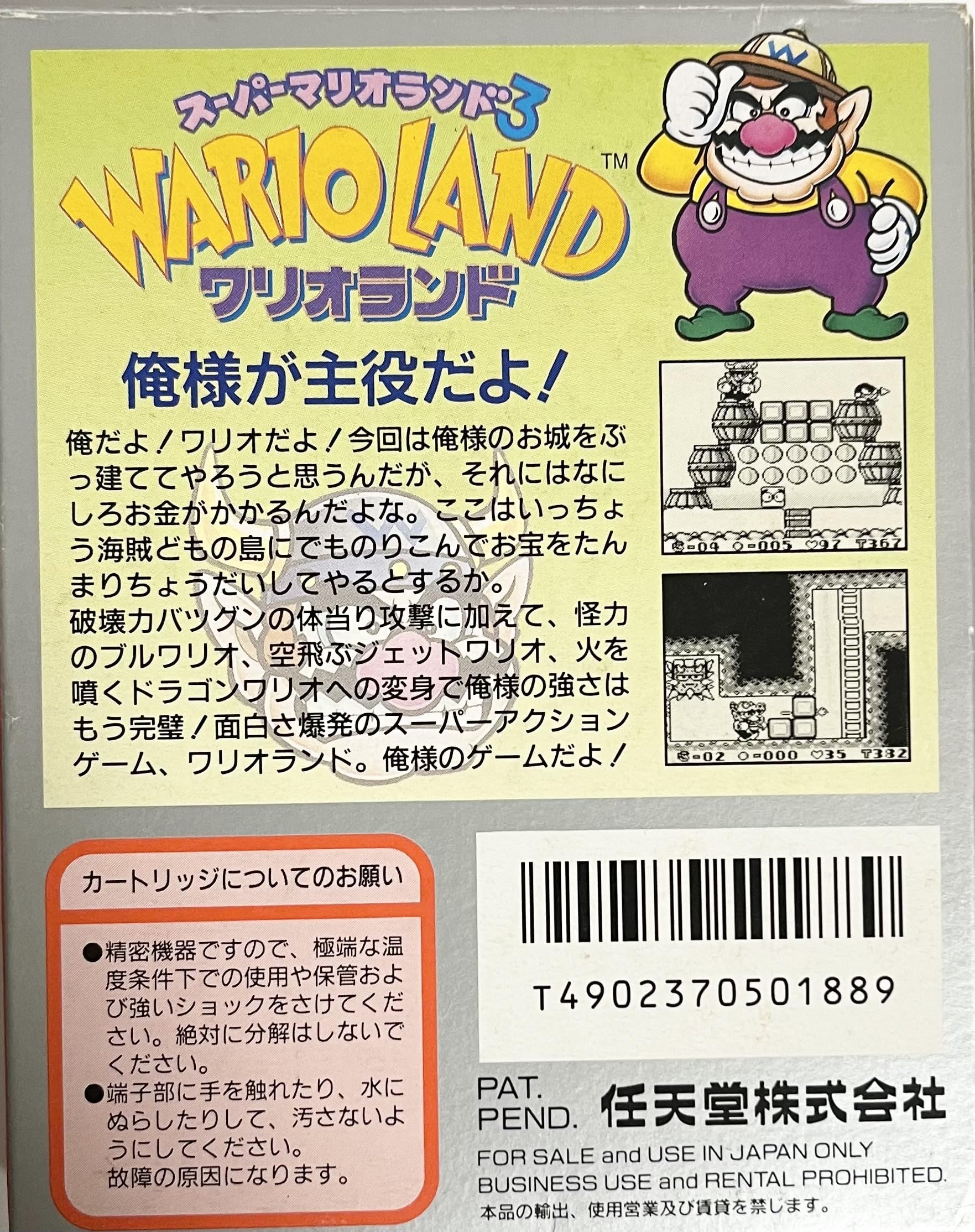 Amazon | スーパーマリオランド3 ワリオランド | ゲームソフト