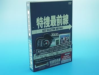 Amazon.co.jp: 特捜最前線 BEST SELECTION BOX Vol.2【初回生産限定