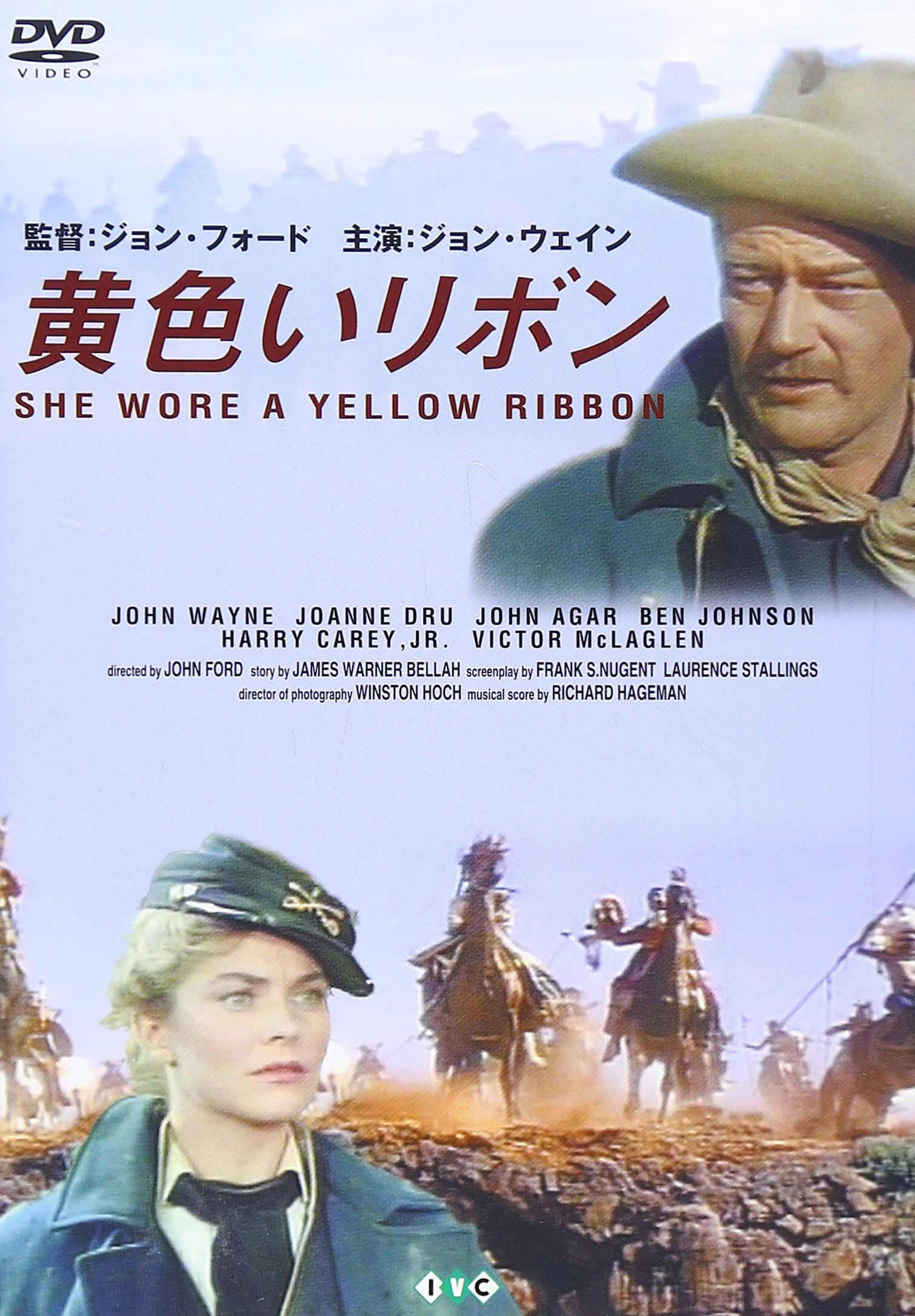 Amazon.co.jp: 黄色いリボン [DVD] : ジョーン・ドルー, ジョン