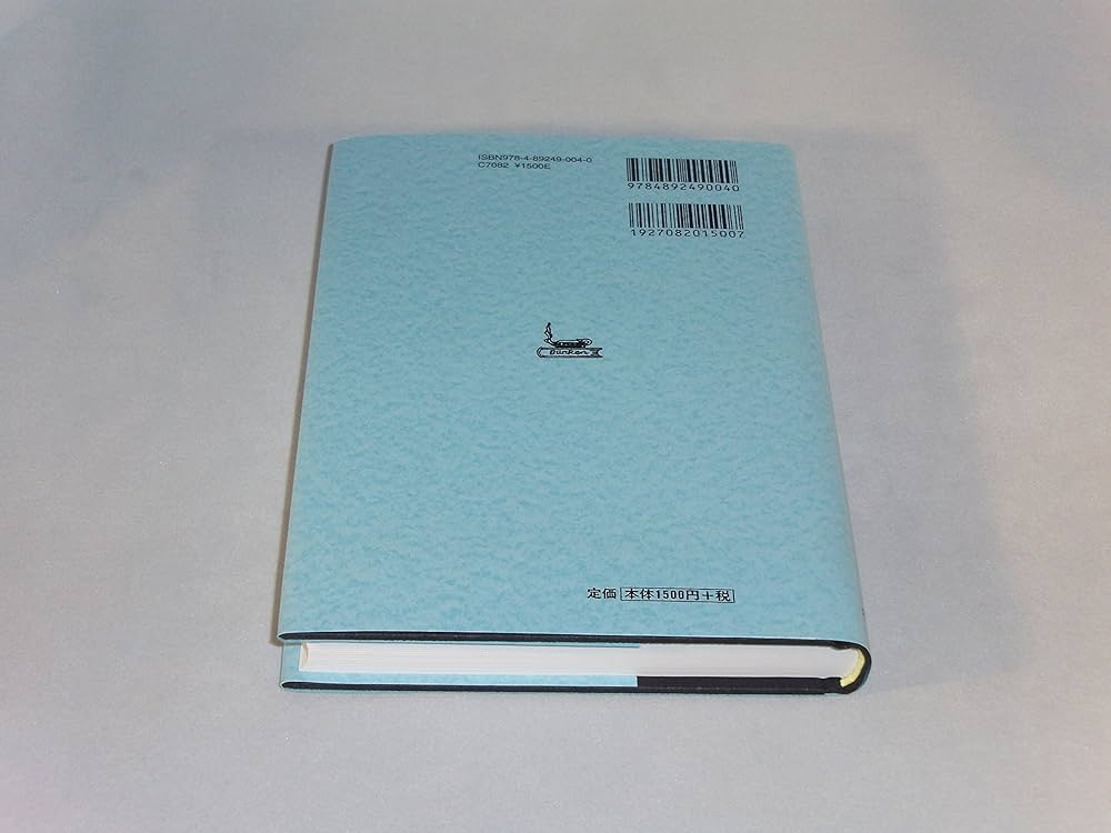 英文をいかに読むか | 朱牟田 夏雄 |本 | 通販 | Amazon