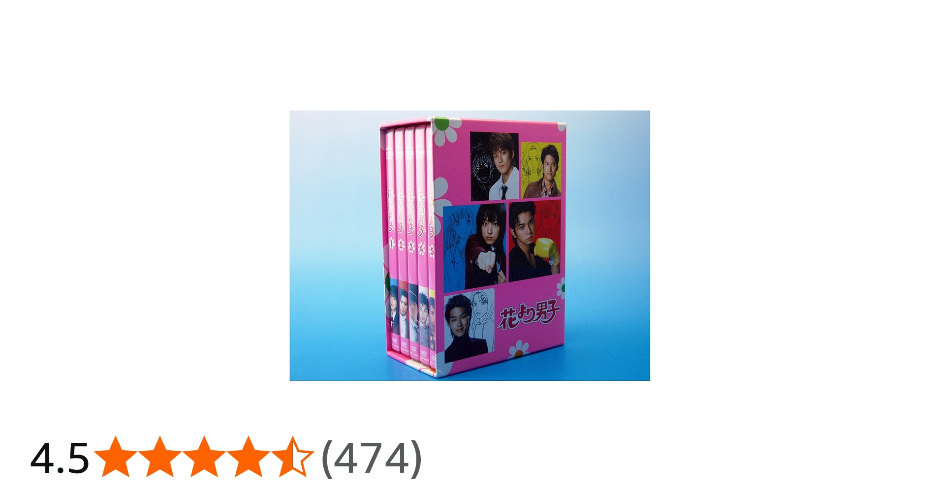 Amazon.co.jp: 花より男子DVD-BOX : 井上真央, 松本潤, 小栗旬, 松田