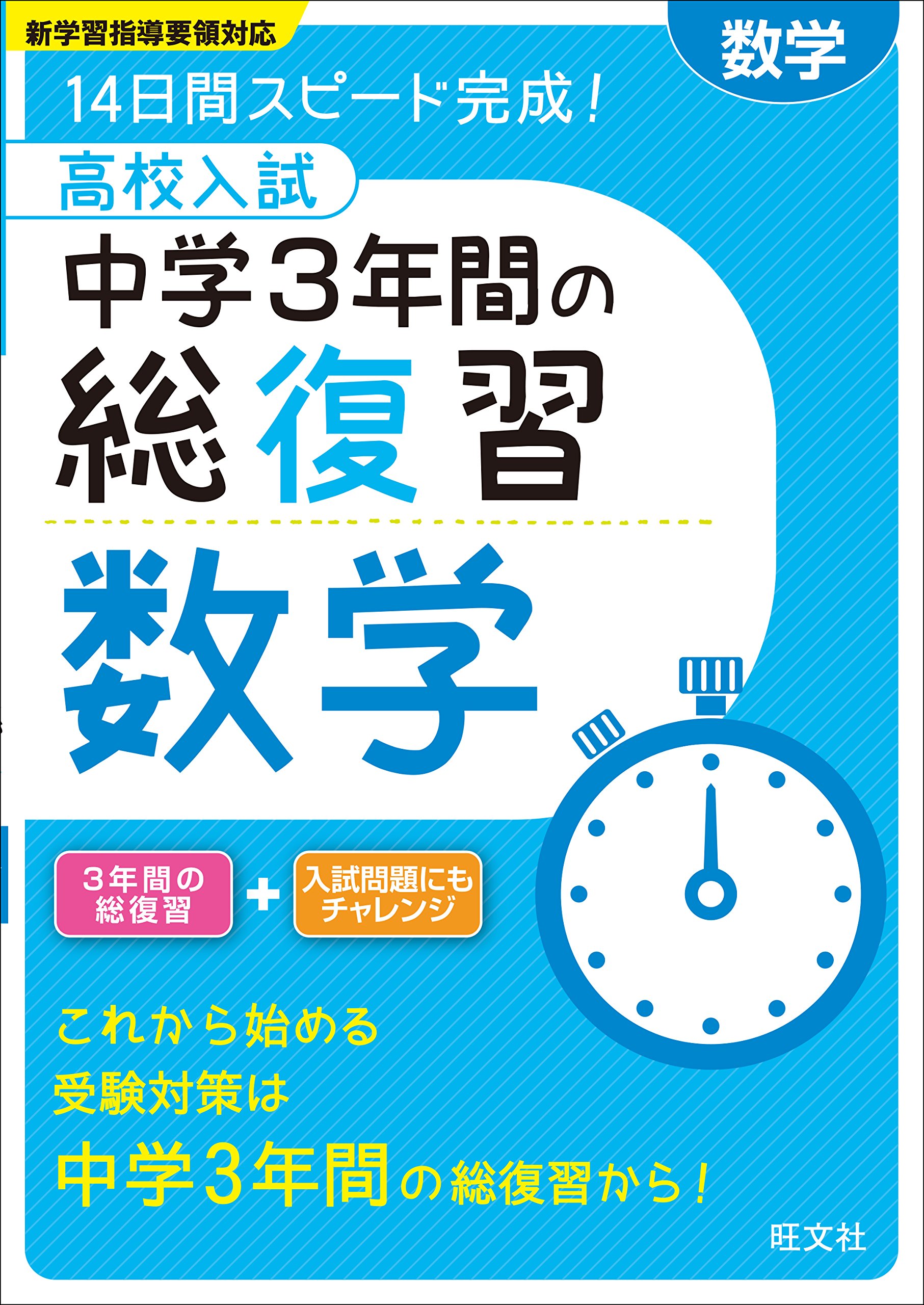 ゼスティ 中学一年生 二年生 三年生 問題集 参考書