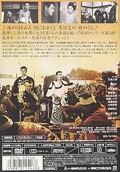 Amazon.co.jp: 兄弟仁義 関東三兄弟 [DVD] : 北島三郎, 藤純子, 村田