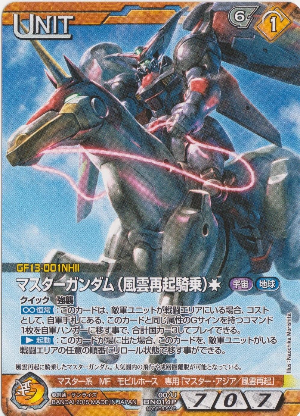 PSA10】ゴッドガンダム&マスターガンダム ガンダムウォーネグザ PSA10