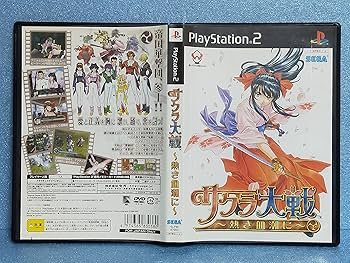 Amazon.co.jp: サクラ大戦 ~熱き血潮に~(通常版) : ゲーム