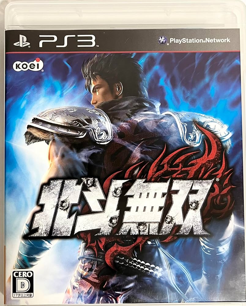 Amazon | 北斗無双 - PS3 | ゲームソフト