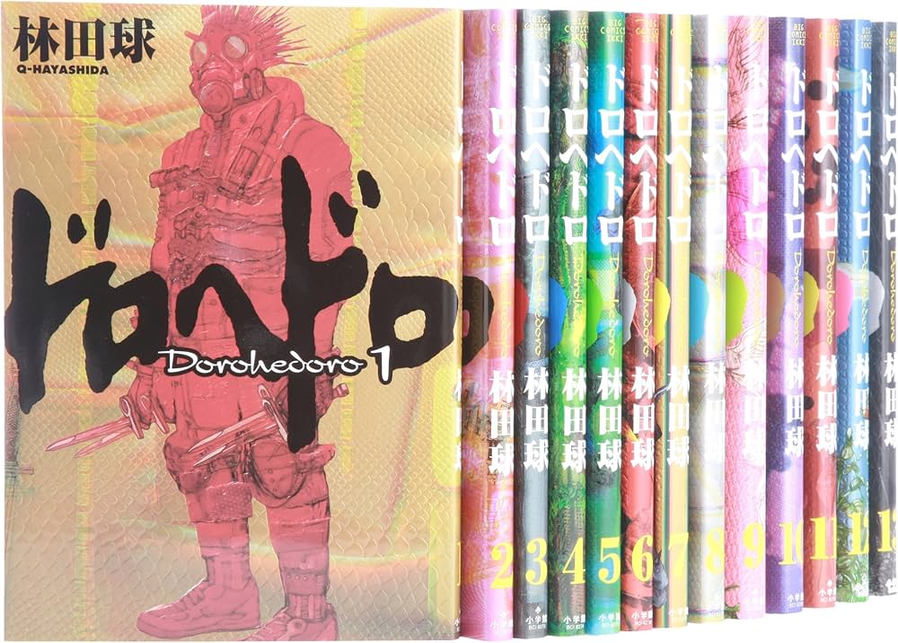 ドロヘドロ コミック1-22巻 セット | 林田 球 |本 | 通販 | Amazon