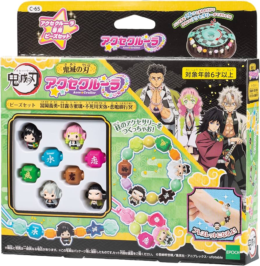 Amazon.co.jp: アクセクルーラ 【 鬼滅の刃 ビーズセット (冨岡義勇