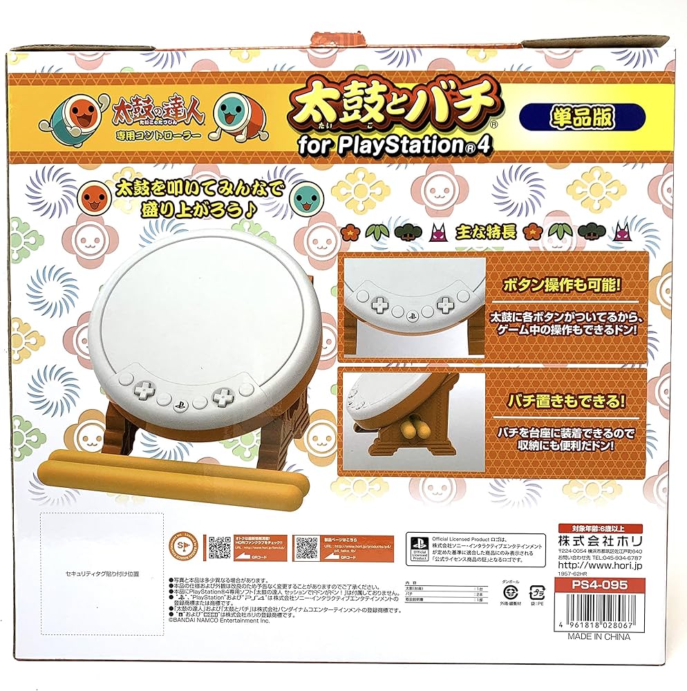 Amazon.co.jp: 【PS4対応】太鼓の達人専用コントローラー「太鼓とバチ