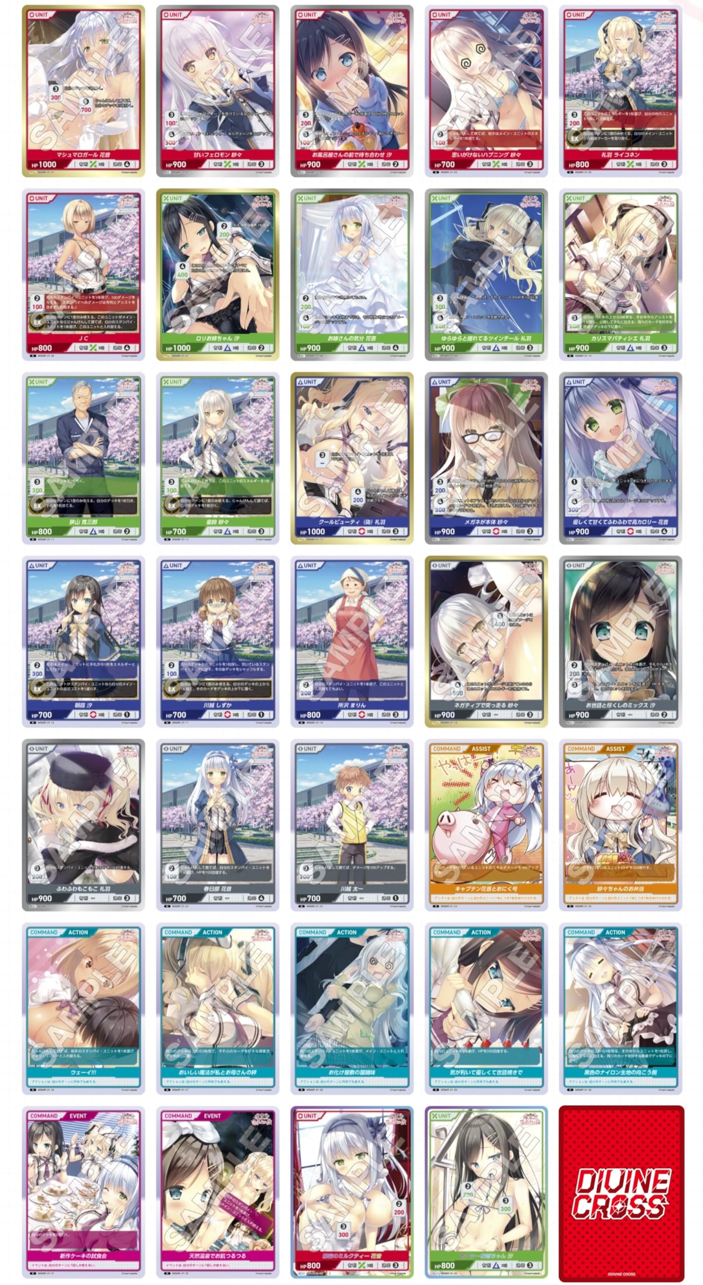 Amazon.co.jp: TCG お家に帰るまでがましまろです DIVINE CROSS 20