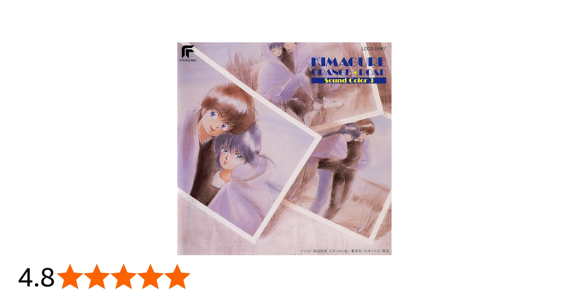 Amazon.co.jp: きまぐれオレンジ・ロード Sound Color 3: ミュージック